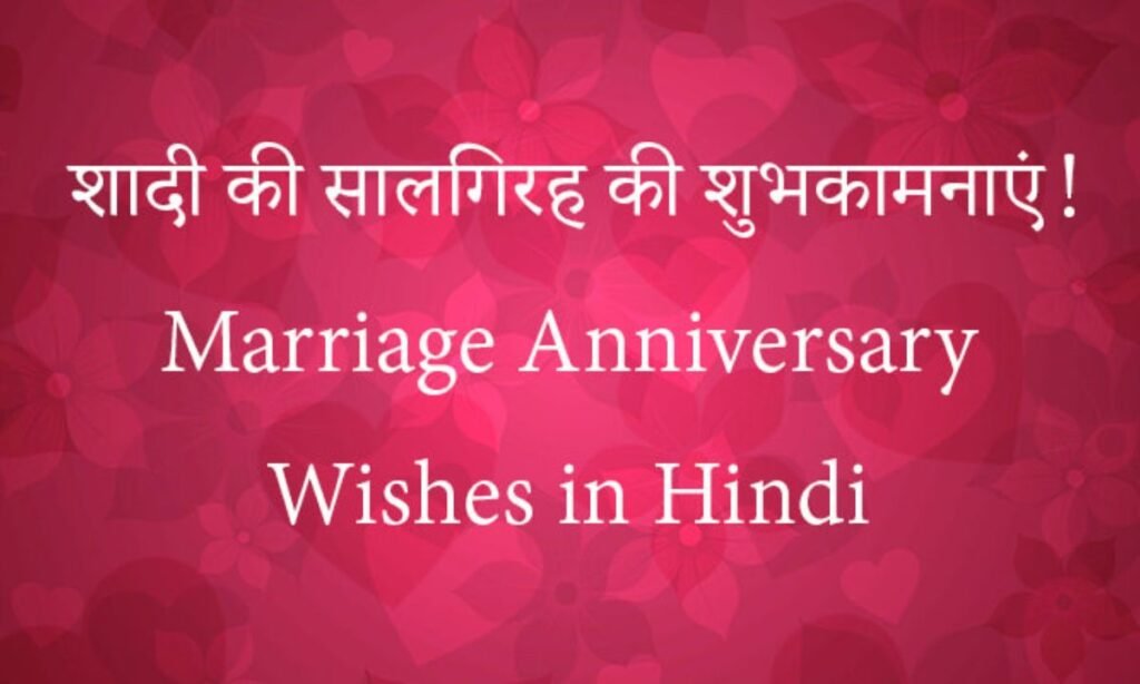 Anniversary Wishes (10)