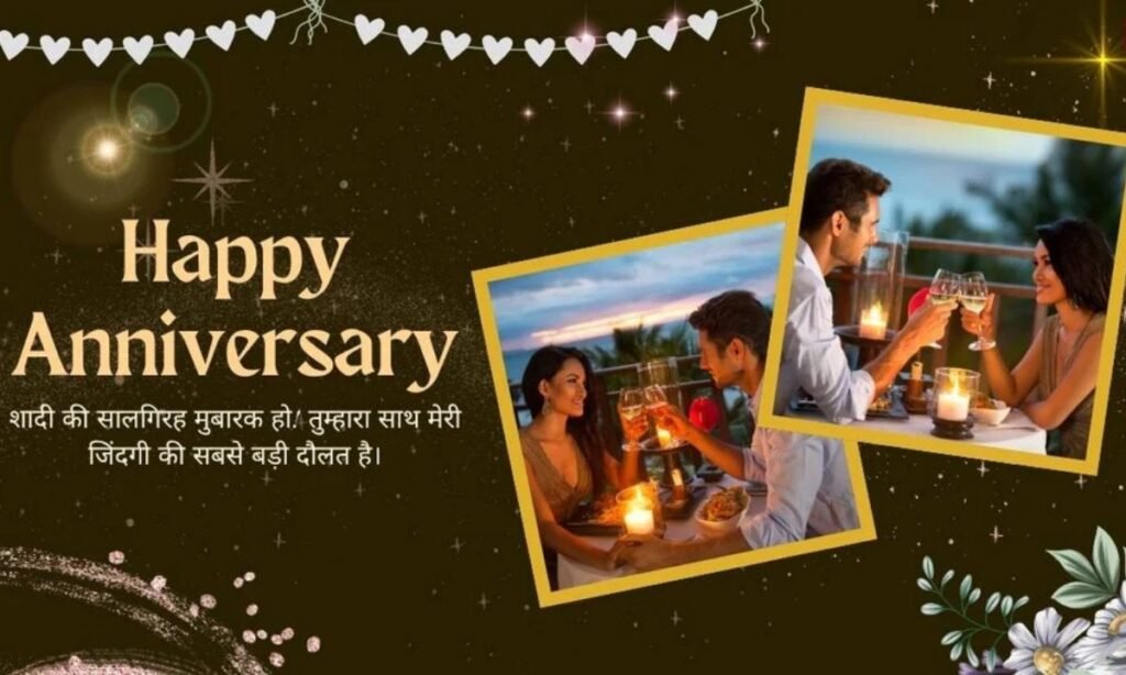 Anniversary Wishes (11)