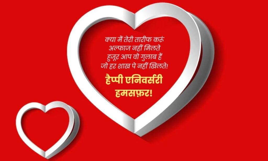 Anniversary Wishes (13)