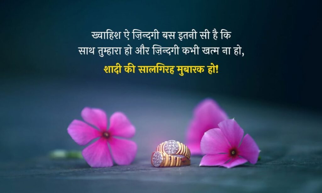 Anniversary Wishes (15)