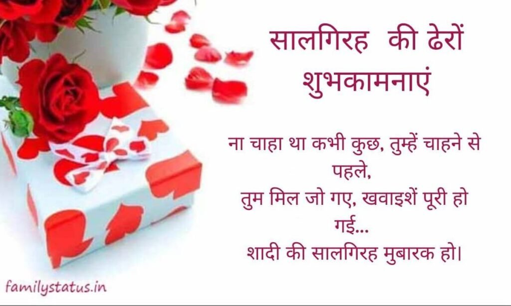 Anniversary Wishes (2)