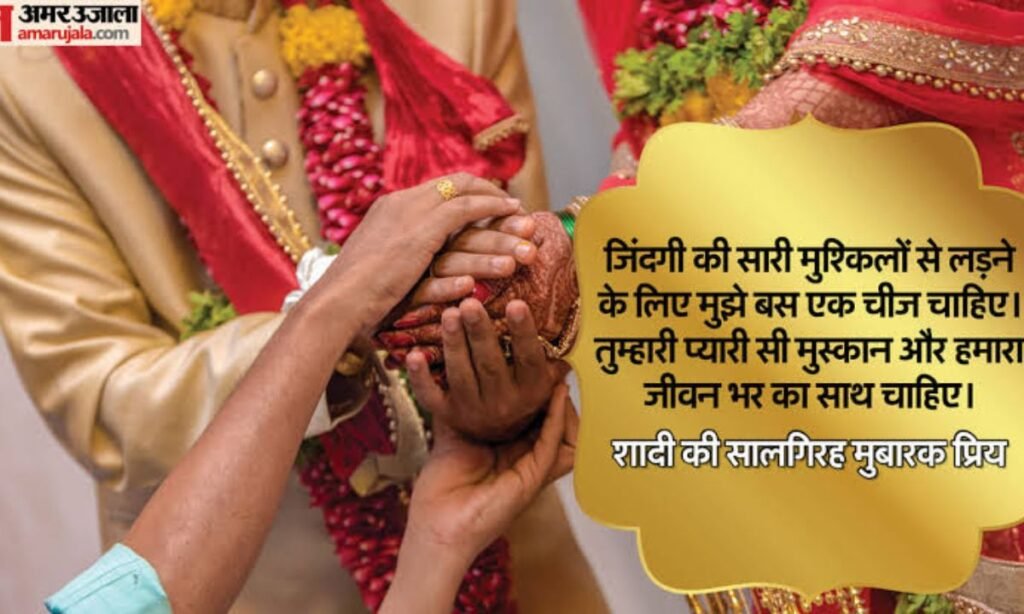 Anniversary Wishes (4)