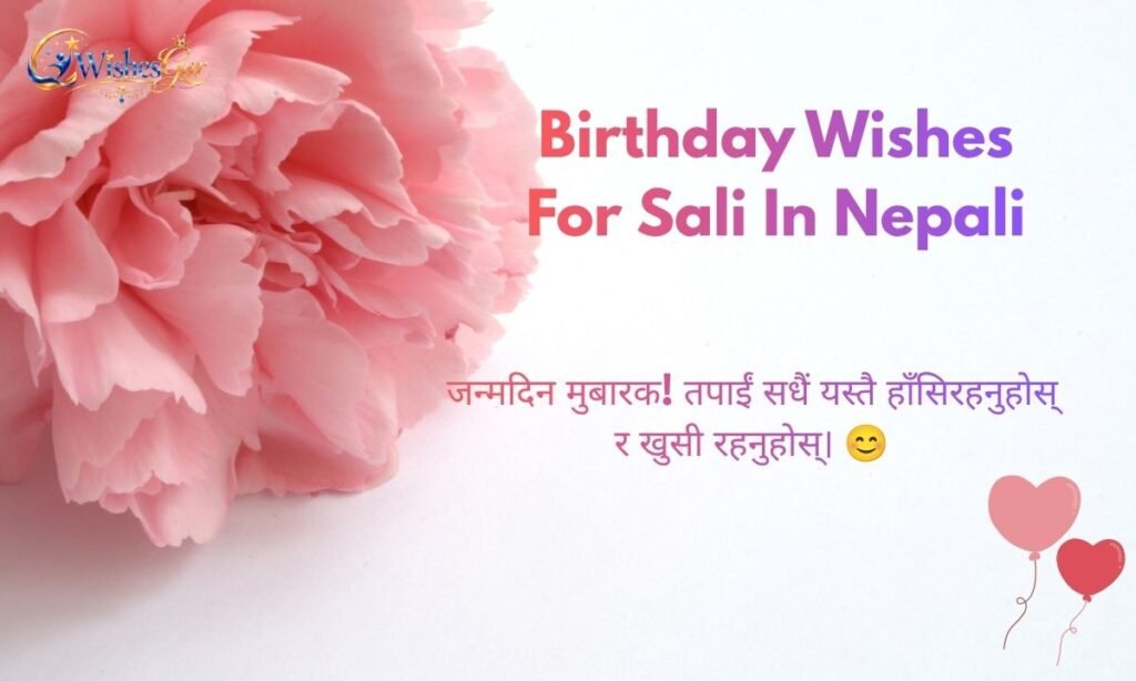 Birthday Wishes for Sali (7)