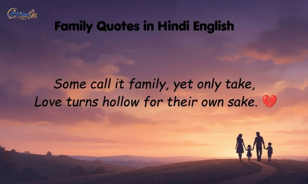 Family Quotes (3)