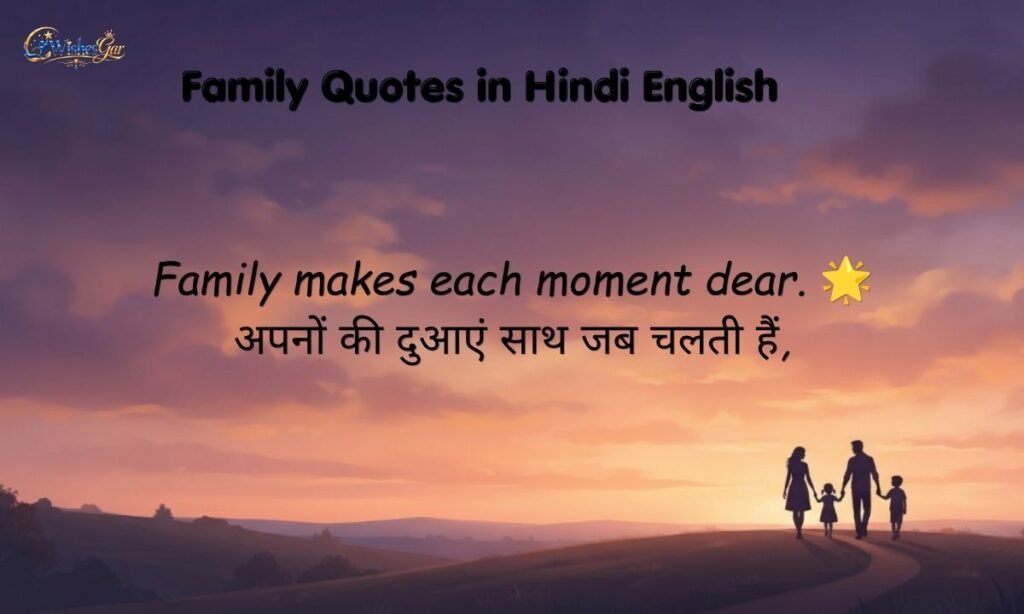 Family Quotes (4)