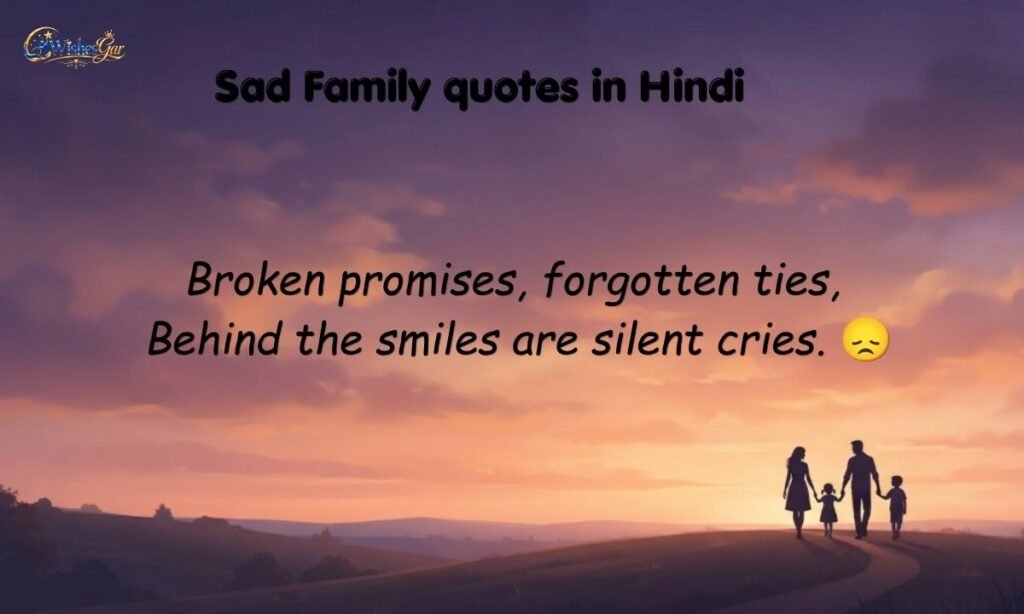 Family Quotes (5)