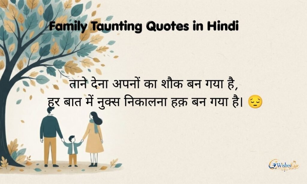 Family Quotes (6)