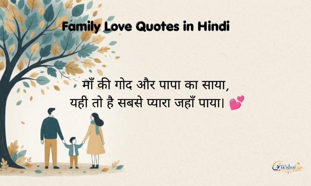 Family Quotes (7)