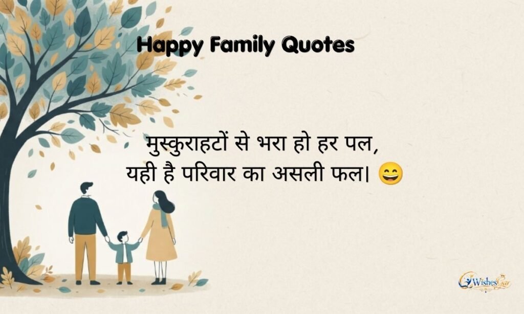 Family Quotes (8)
