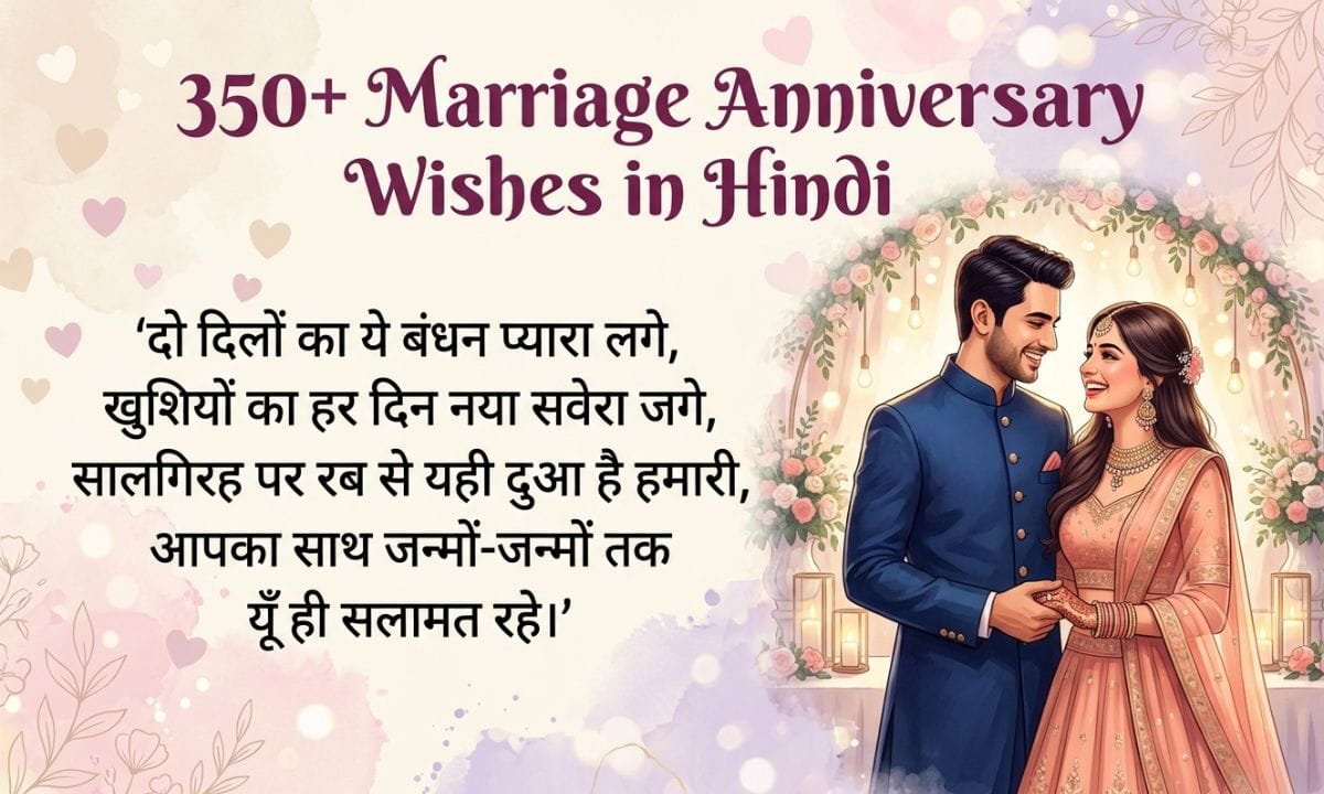 marrage anniversary wishes in hindi