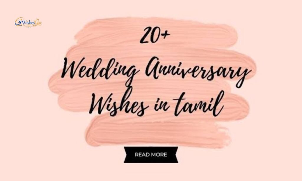 Anniversary Wishes in Tamil (2)